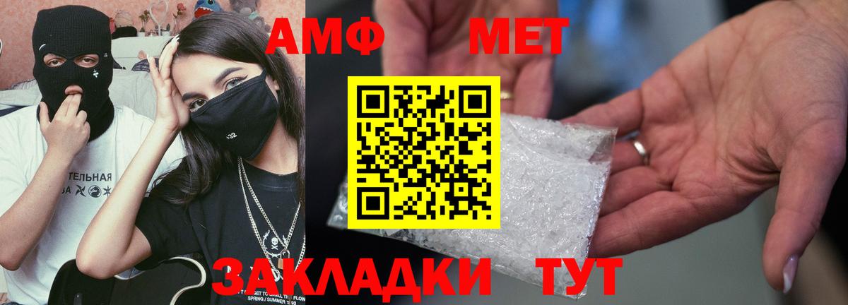 АМФЕТАМИН 98%  Амфетамин  Михайловск  Вход с VPN 
