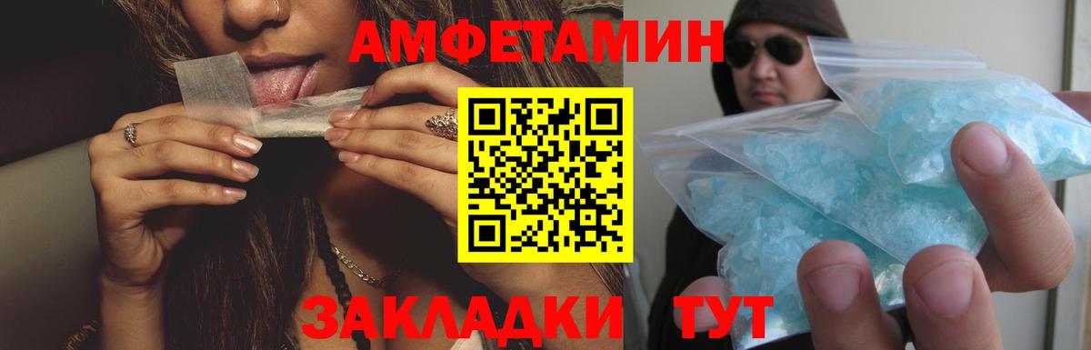 АМФ Розовый Михайловск