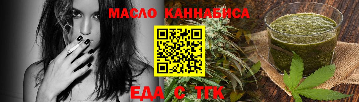 Михайловск  Cannafood марихуана  Вход с VPN 