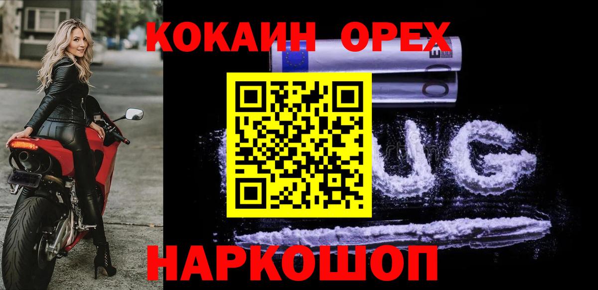 COCAIN 99% Михайловск