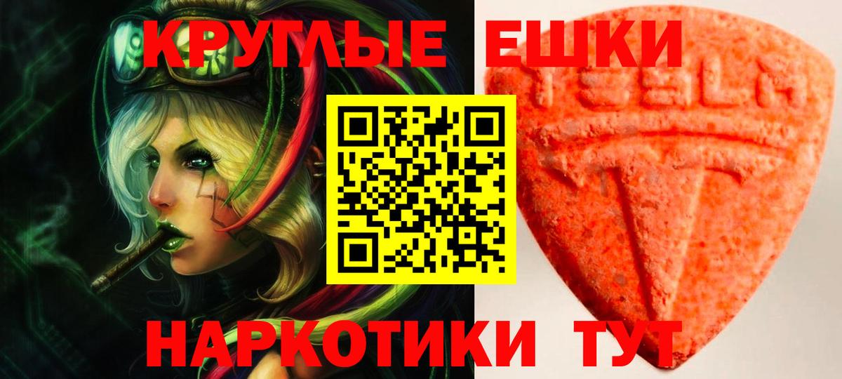 Экстази VHQ  Вход с VPN  Михайловск  Ecstasy Cube 