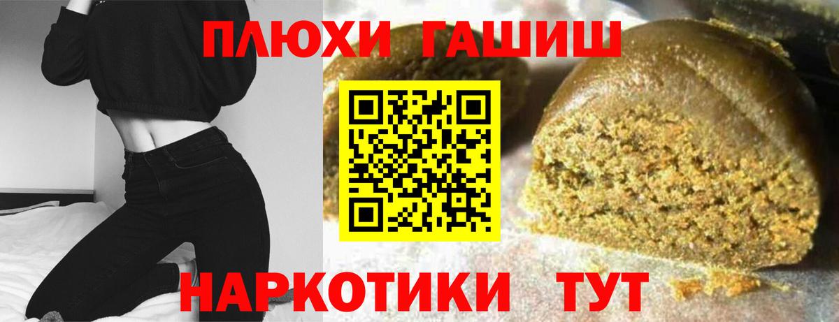 Гашиш индика сатива  Вход с VPN  Михайловск 