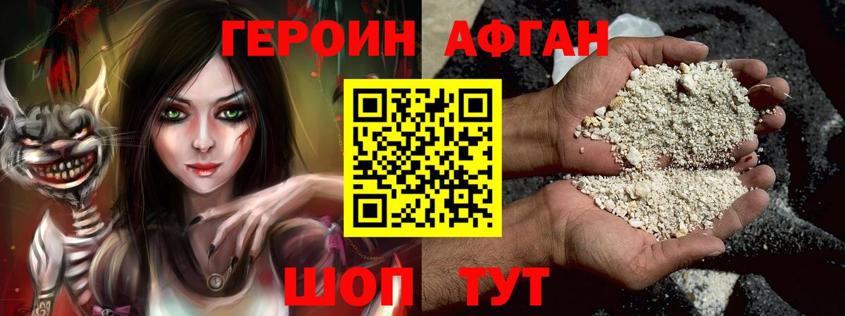 Михайловск  Героин хмурый  Вход с VPN 