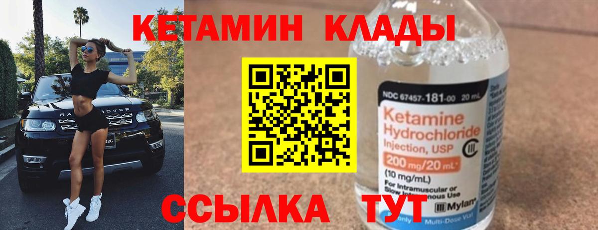 КЕТАМИН VHQ Михайловск
