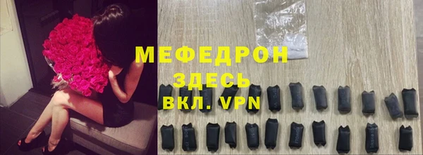 мяу мяу кристалл Алексеевка