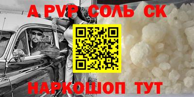 первитин Малгобек