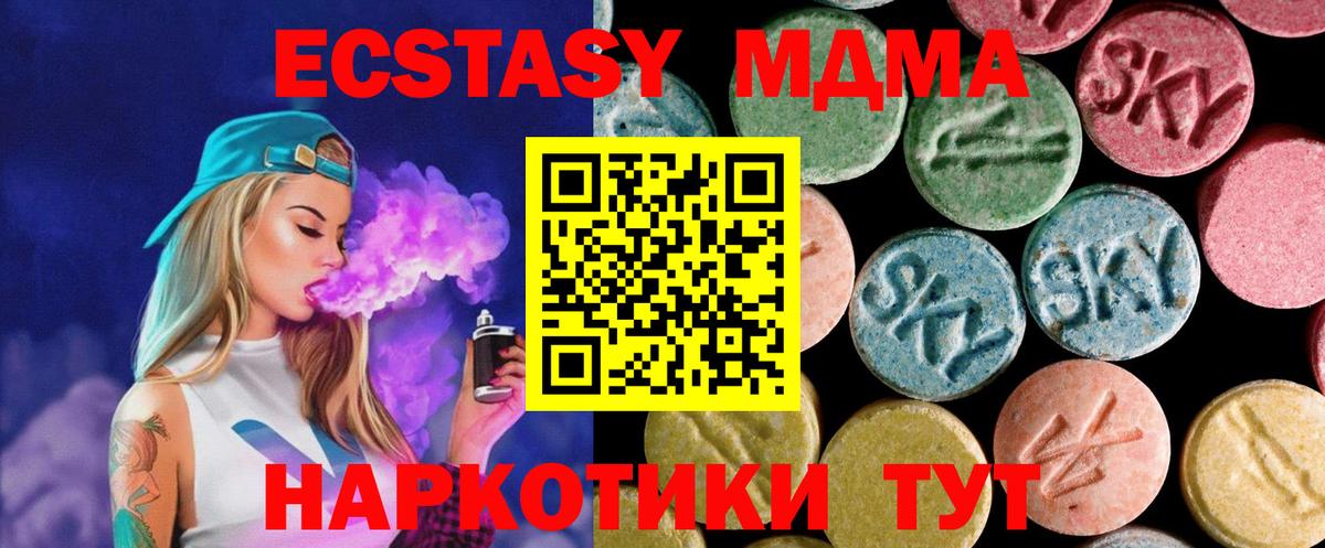 Михайловск  МДМА Molly  MDMA  Вход с VPN  МДМА кристаллы 