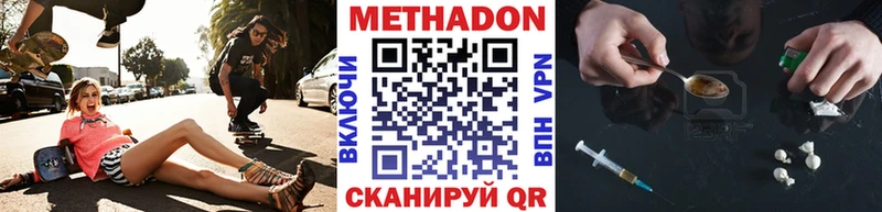 Метадон белоснежный  Михайловск 