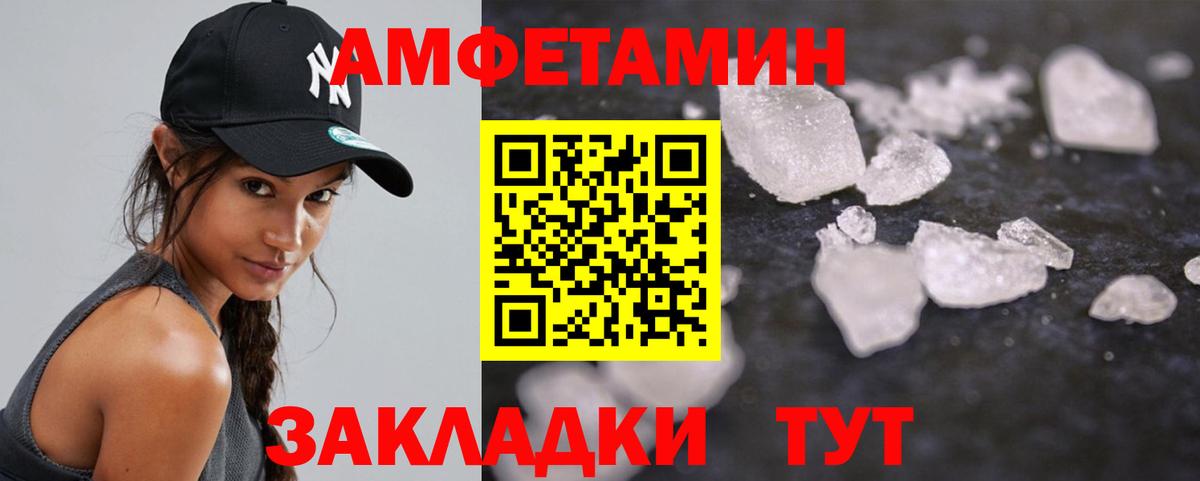 МЕТАМФЕТАМИН пудра  Вход с VPN  Михайловск 