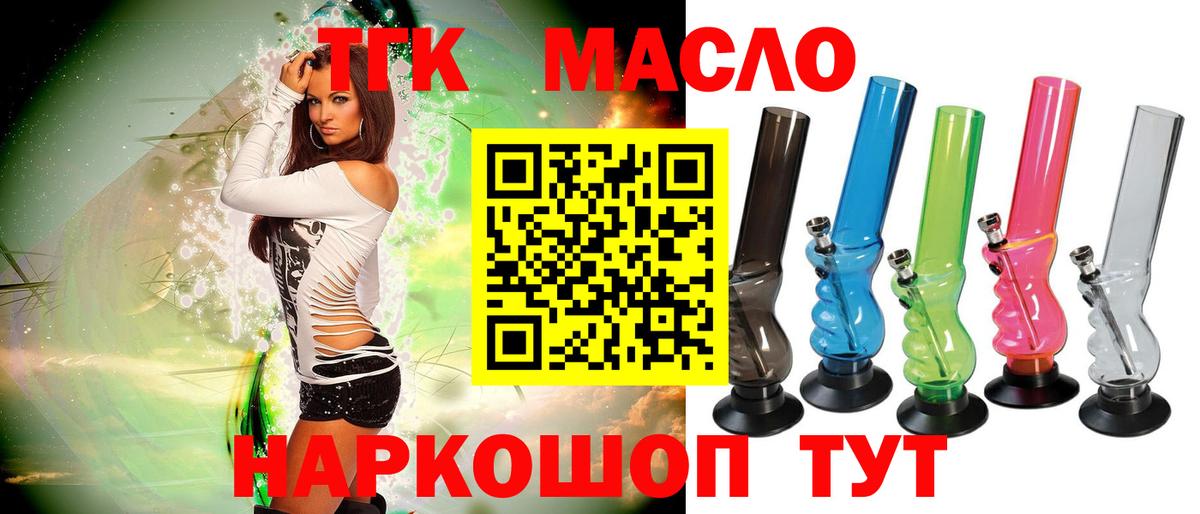 ТГК вейп  где купить   Михайловск  Вход с VPN 