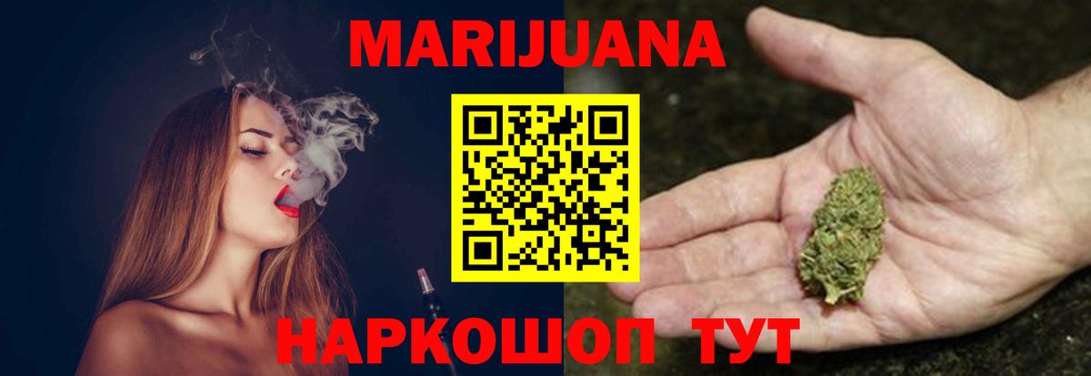 Бошки Шишки White Widow Михайловск